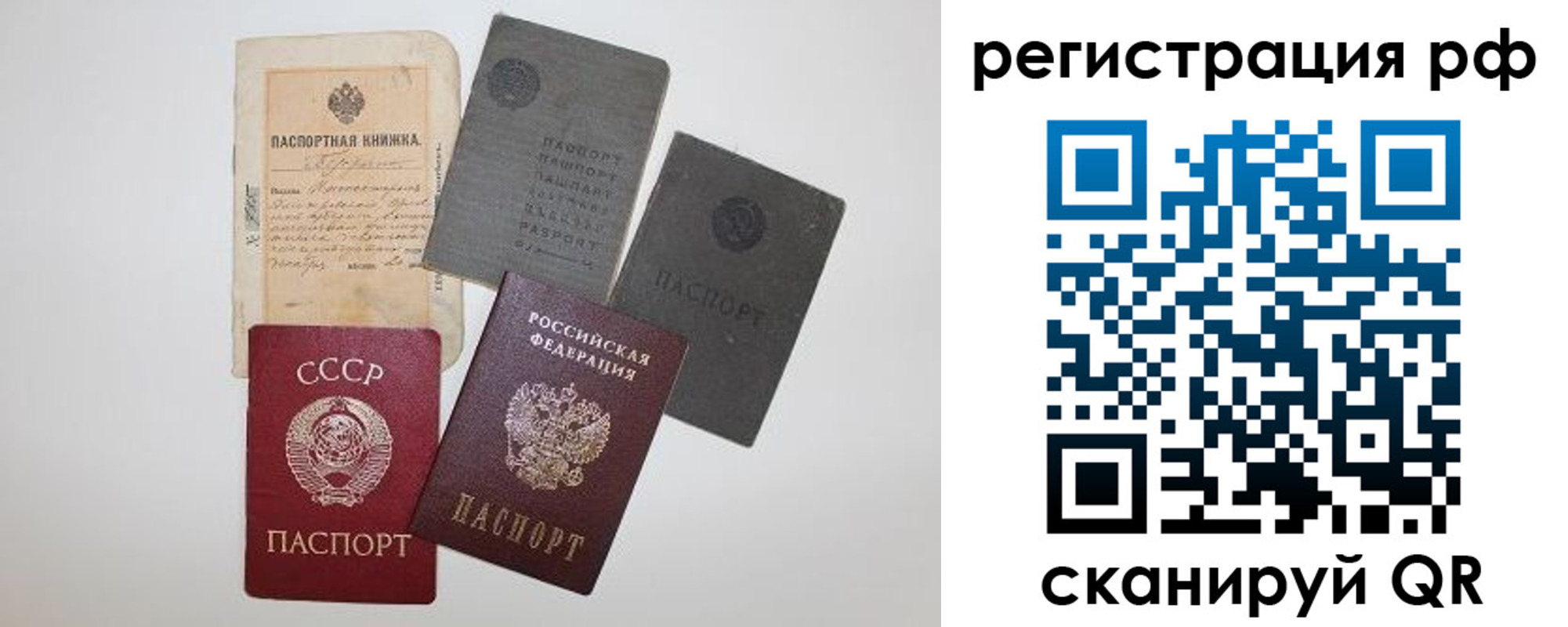 прописка штамп в Учалы