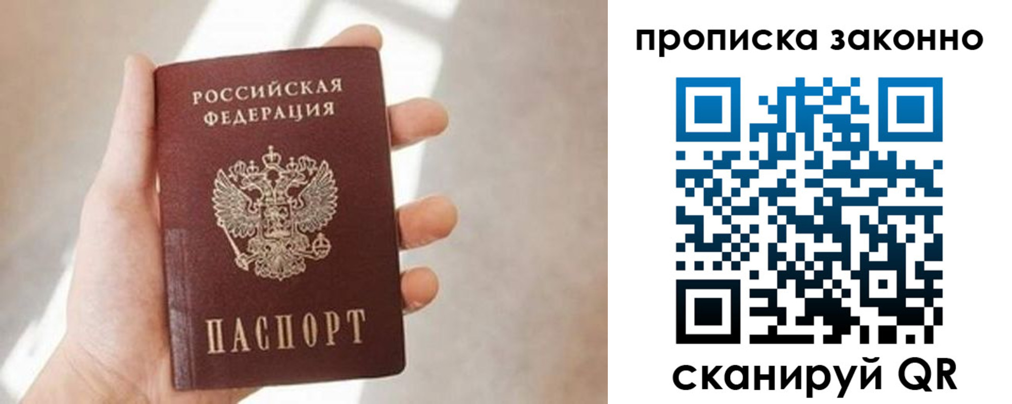 прописка ребенка в Учалы