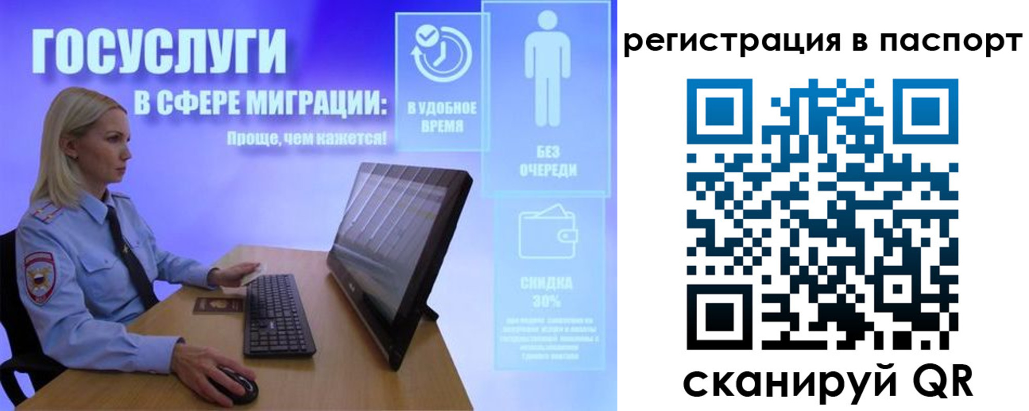 купить прописку в Учалы