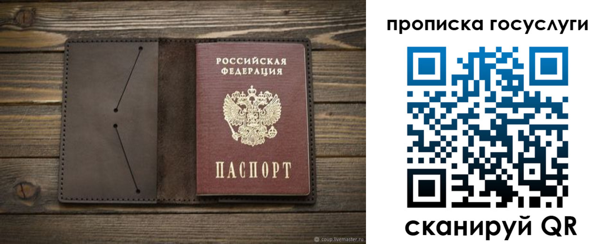 временная регистрация поиск в Учалы