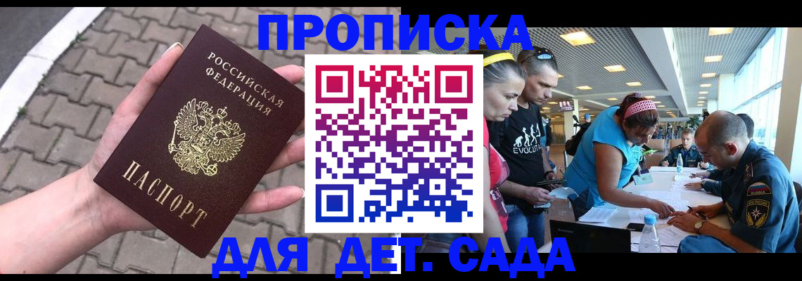 прописка в Учалы