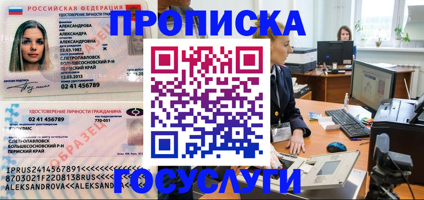 временная регистрация в квартире в Учалы